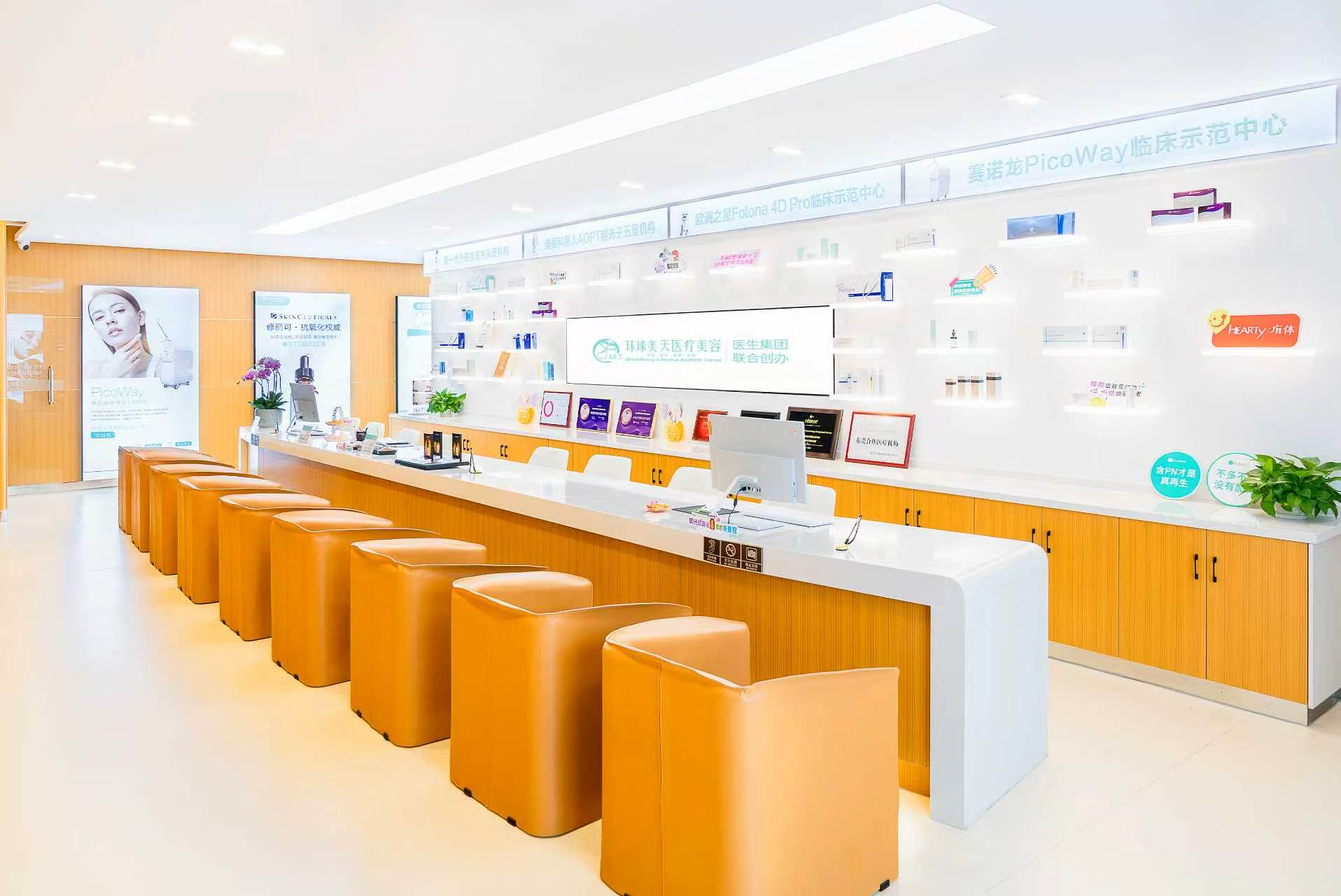 环球美天院区接待与产品展示空间